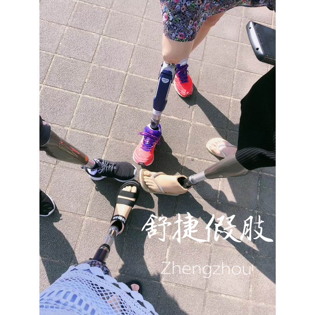 假肢價(jià)格