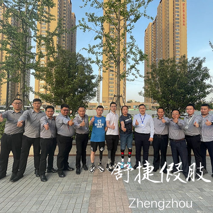奧運(yùn)冠軍、雙小腿假肢劉玉坤老師與舒捷工作人員合影留念