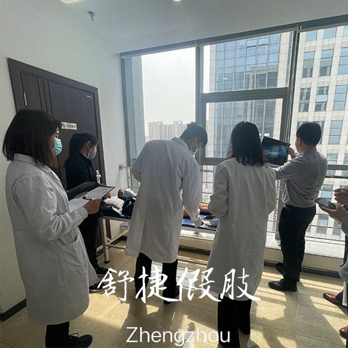 大腿假肢，制作前檢查