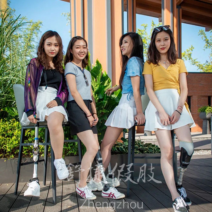 大腿假肢、小腿假肢