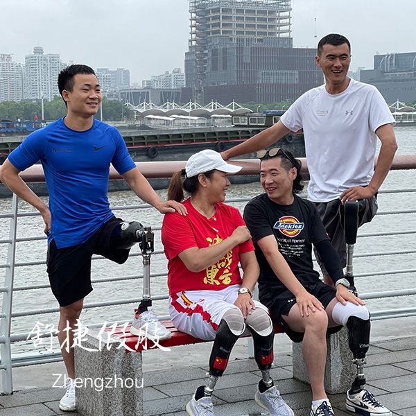 小腿假肢、大腿假肢穿戴
