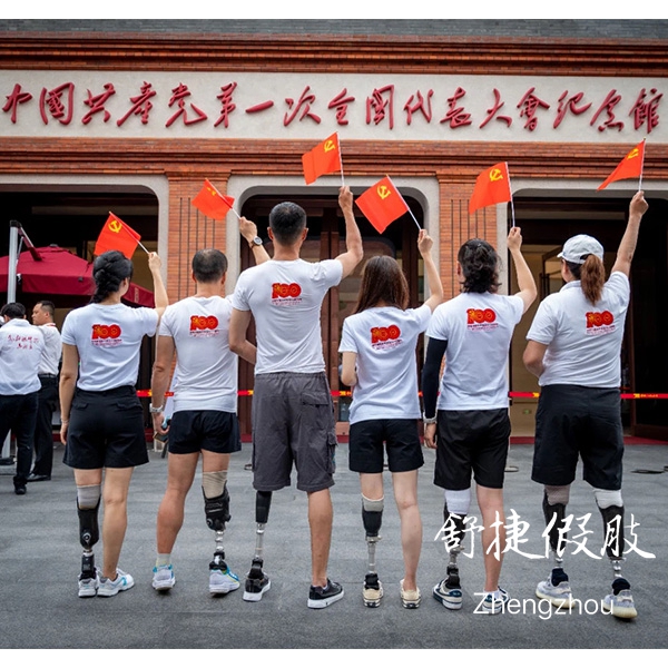 小腿假肢、大腿假肢等